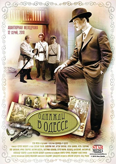 Постер к фильму