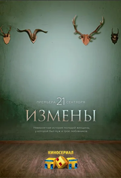 Постер к фильму