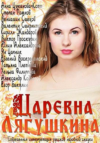 Постер к фильму