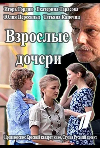 Постер к фильму