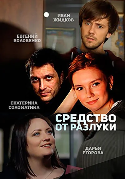 Постер к фильму