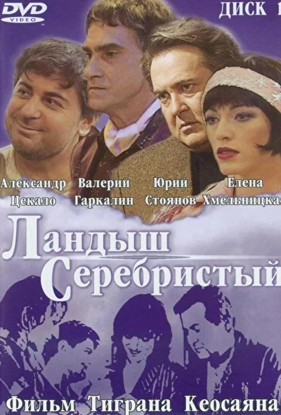 Постер к фильму