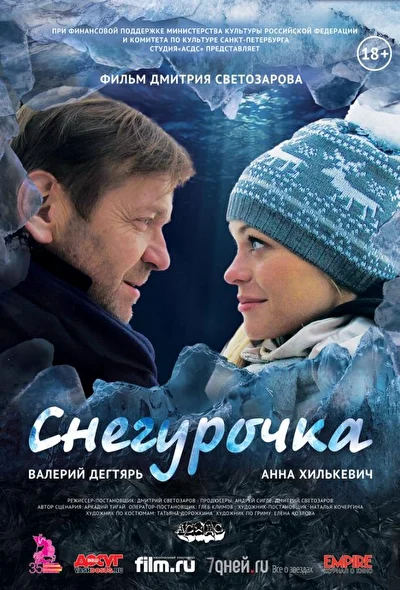 Постер к фильму