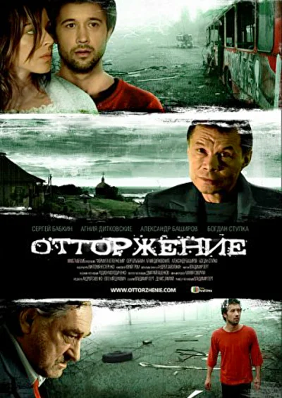 Постер к фильму