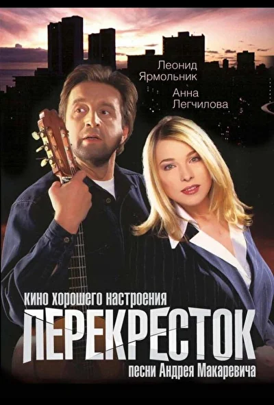 Постер к фильму