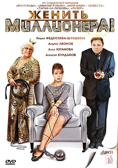 Постер к фильму
