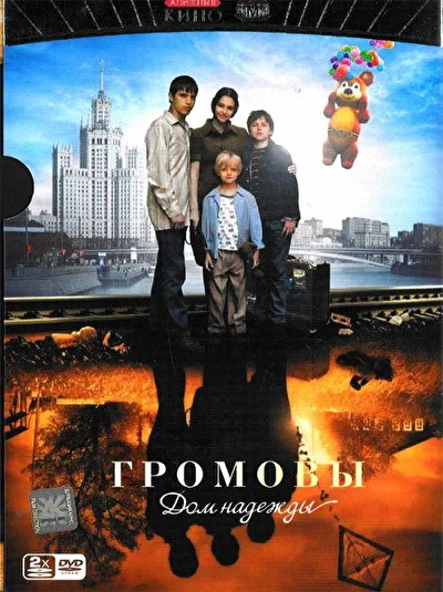 Постер к фильму