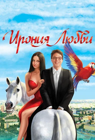 Постер к фильму
