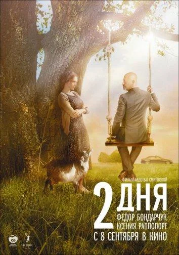 Постер к фильму