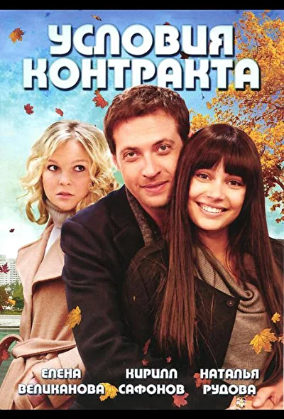 Постер к фильму