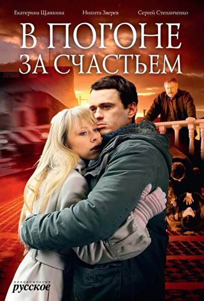 Постер к фильму