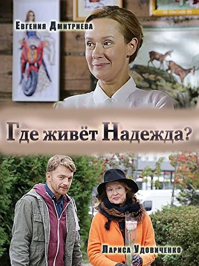 Постер к фильму