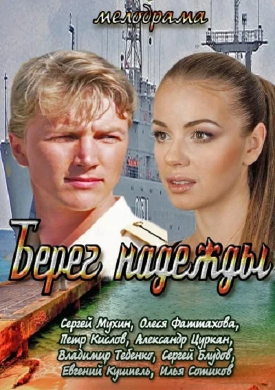 Постер к фильму
