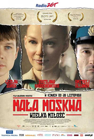 Постер к фильму
