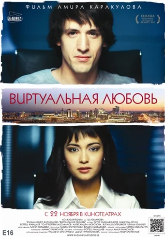 Постер к фильму
