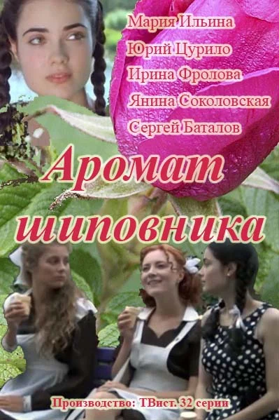 Постер к фильму