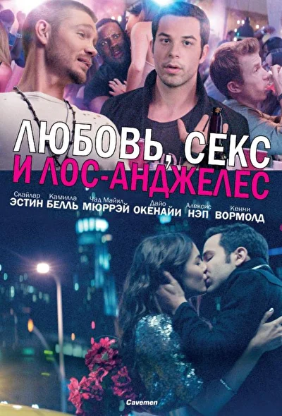 Постер к фильму