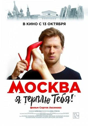 Постер к фильму