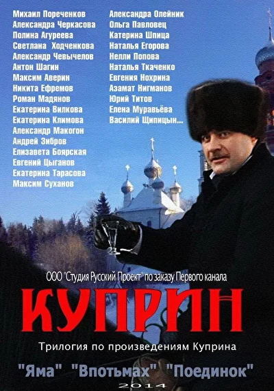Постер к фильму
