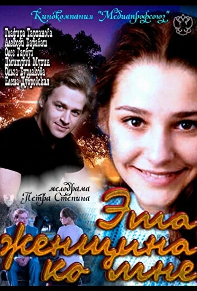 Постер к фильму