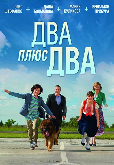 Постер к фильму