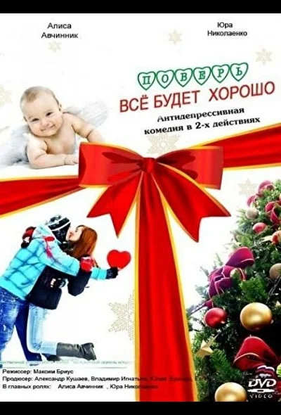 Постер к фильму