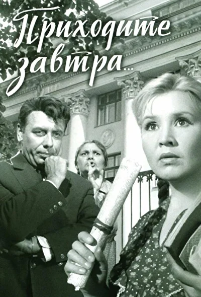 Постер к фильму