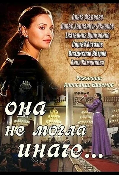 Постер к фильму