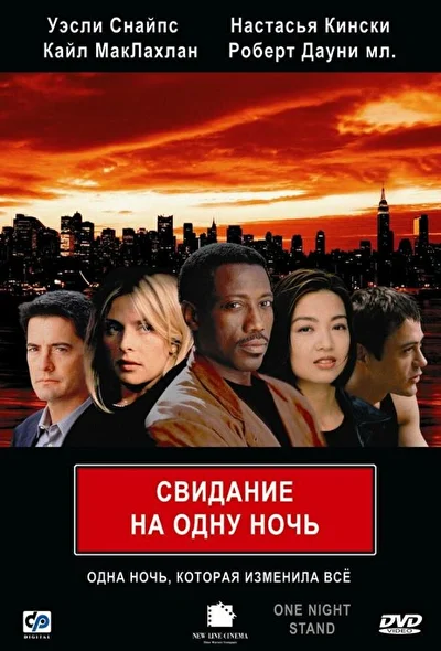 Постер к фильму