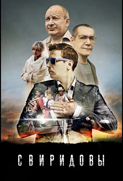 Постер к фильму