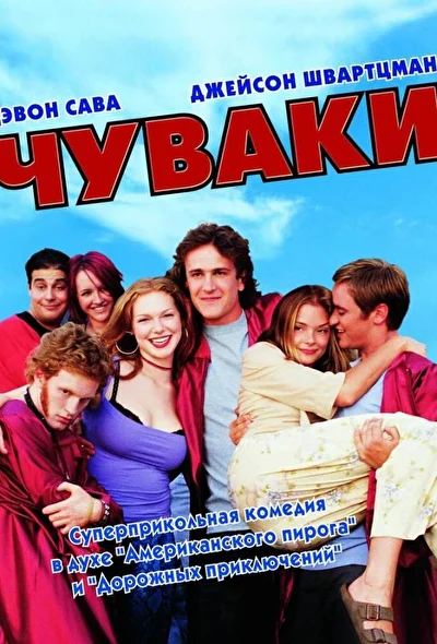 Постер к фильму