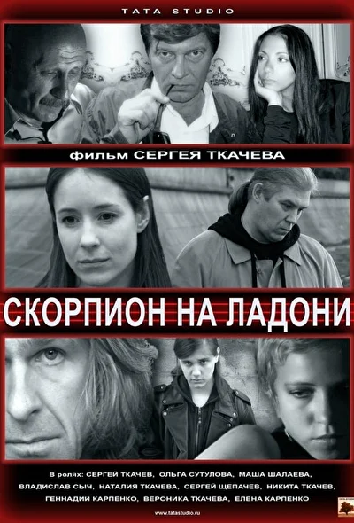 Постер к фильму