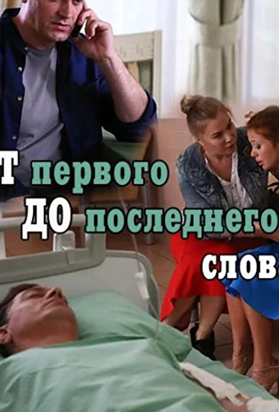 Постер к фильму