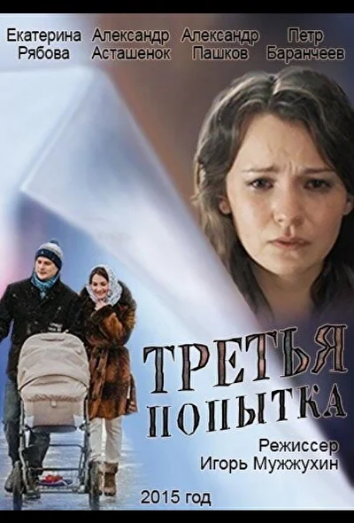 Постер к фильму