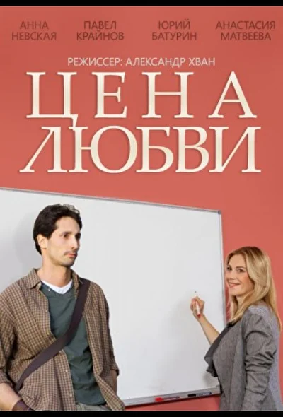 Постер к фильму