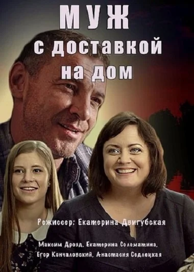 Постер к фильму