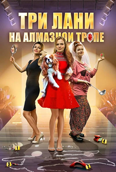 Постер к фильму