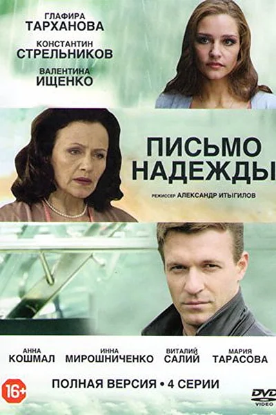 Постер к фильму