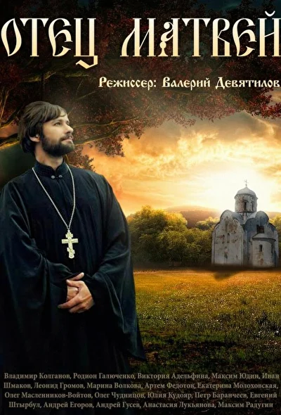 Постер к фильму