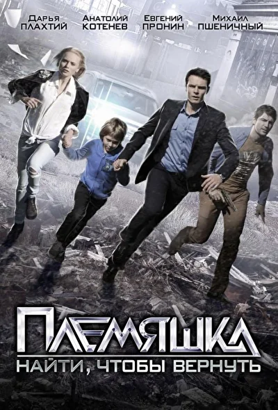 Постер к фильму