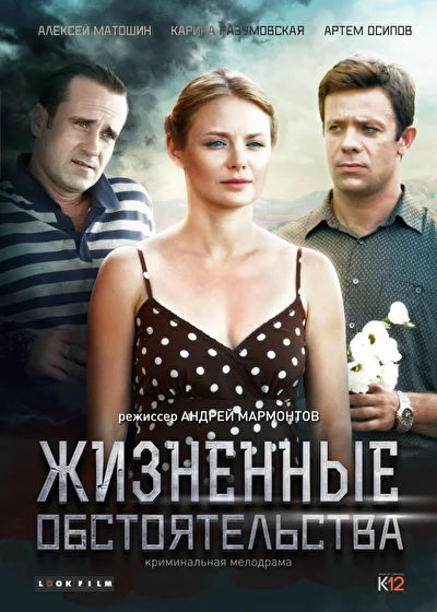 Постер к фильму