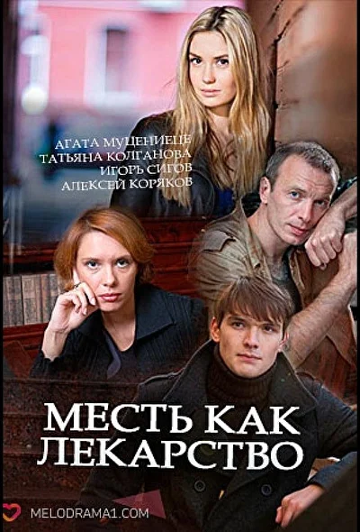 Постер к фильму