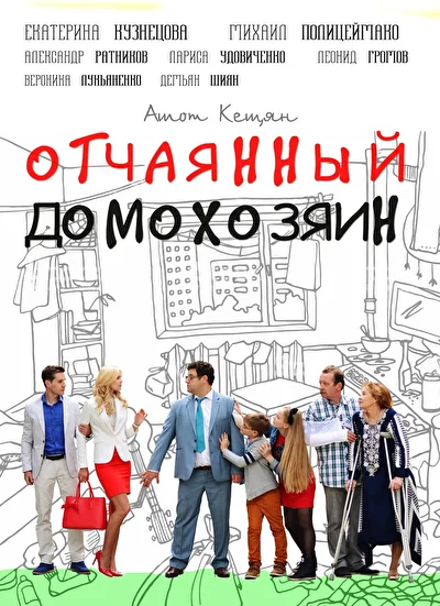 Постер к фильму