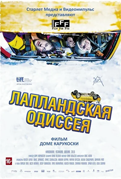 Постер к фильму