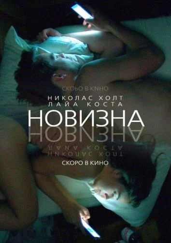Постер к фильму
