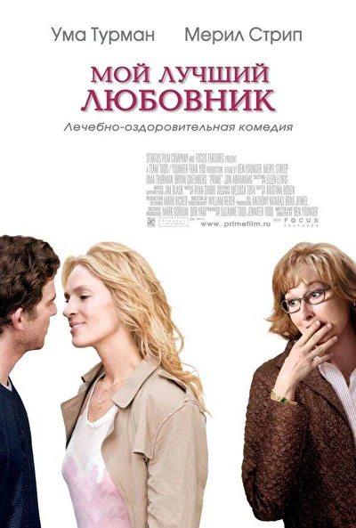 Постер к фильму