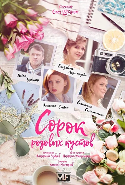 Постер к фильму
