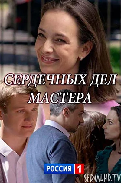 Постер к фильму