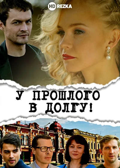 Постер к фильму