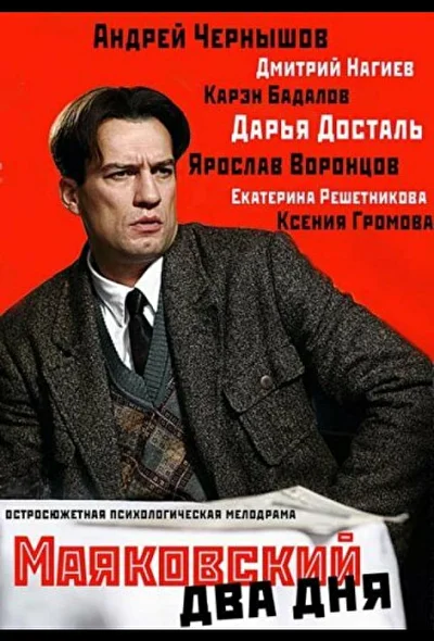 Постер к фильму